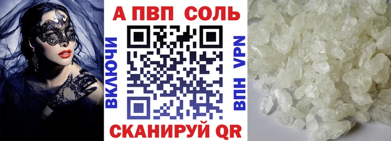продажа наркотиков  Кинешма  Alpha PVP СК 