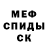 Метадон мёд SevaProvodin
