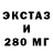 Ecstasy ешки User Deletted