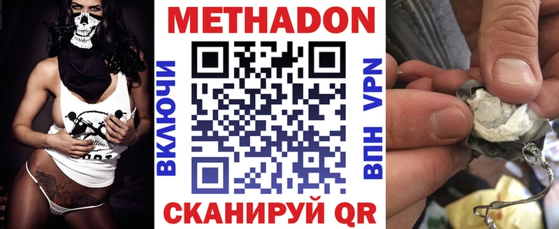 МЕТАДОН белоснежный хочу Кинешма