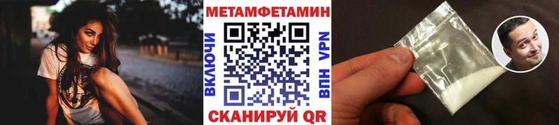 МЕТАМФЕТАМИН Декстрометамфетамин 99.9%  как найти закладки  kraken зеркало  Кинешма 