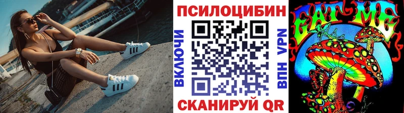 Псилоцибиновые грибы прущие грибы Кинешма